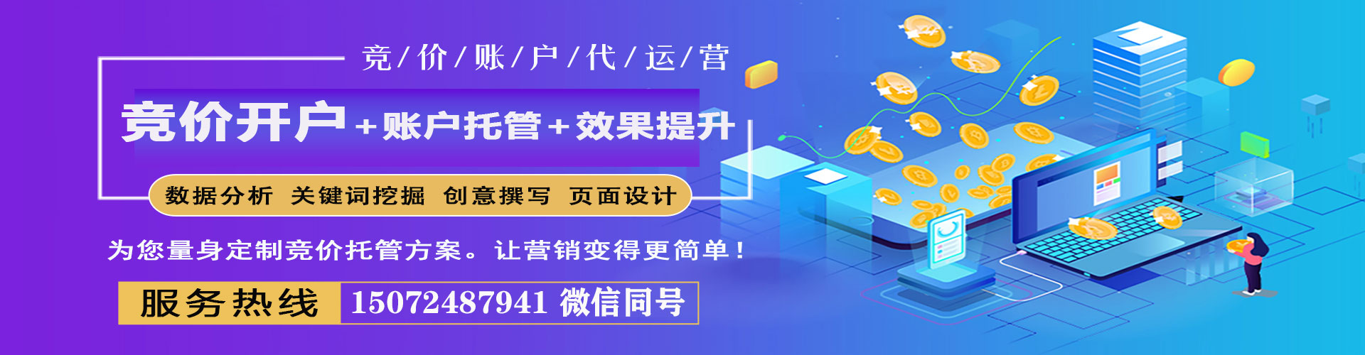 文登百度推广代理
