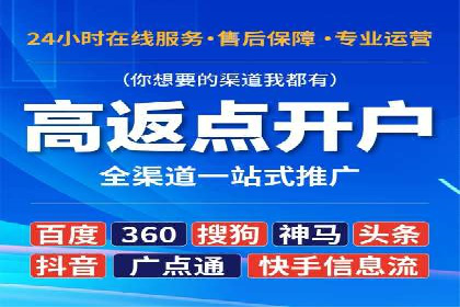 百度竞价广告投放成本控制